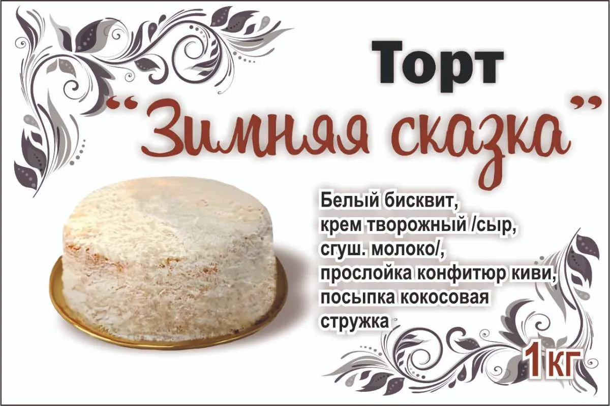 product