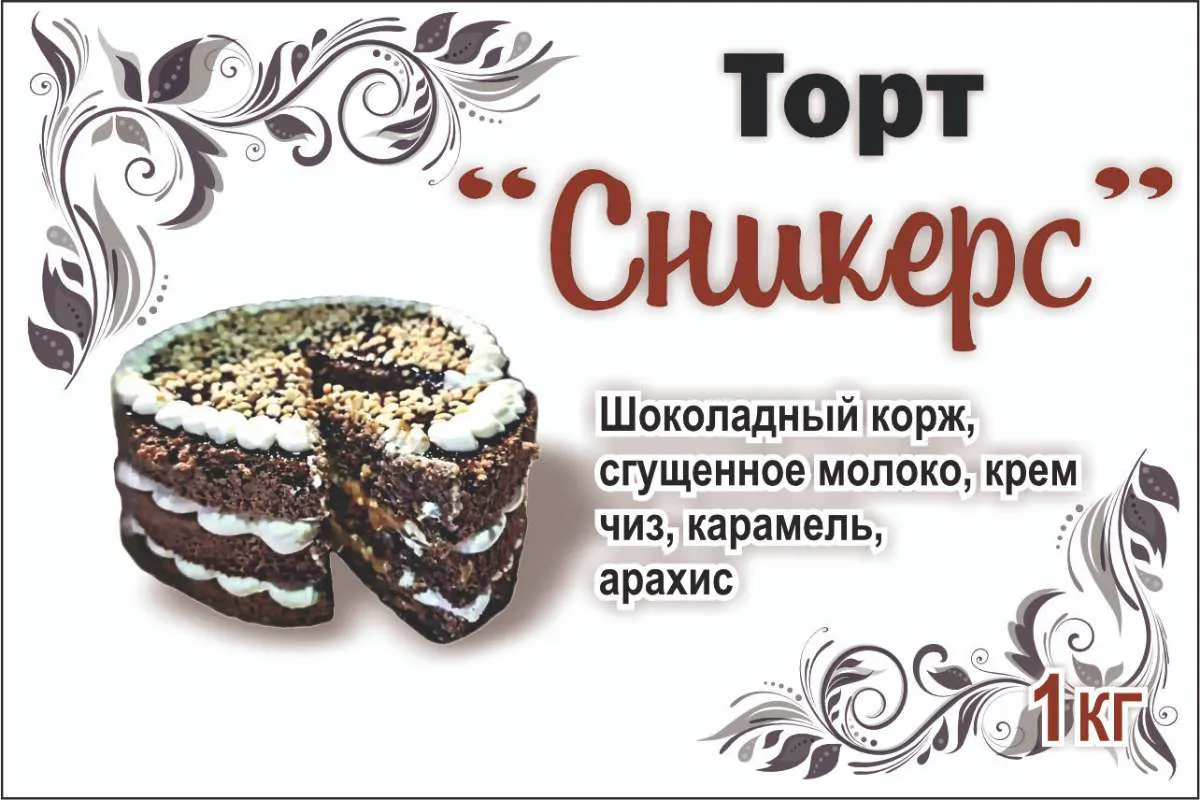 product