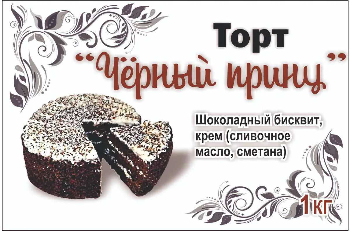 product