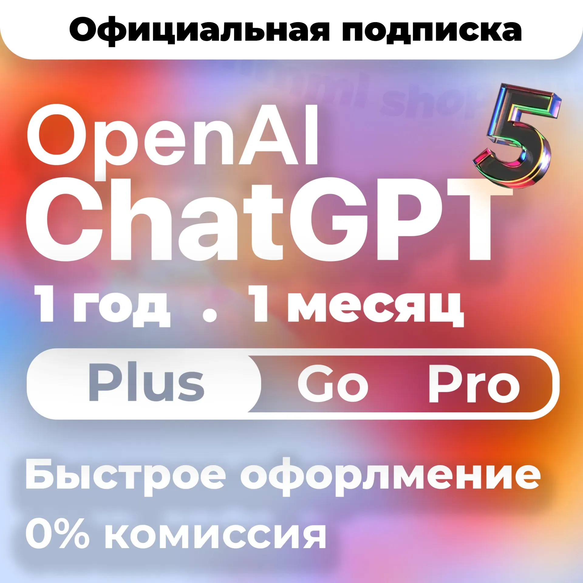 product