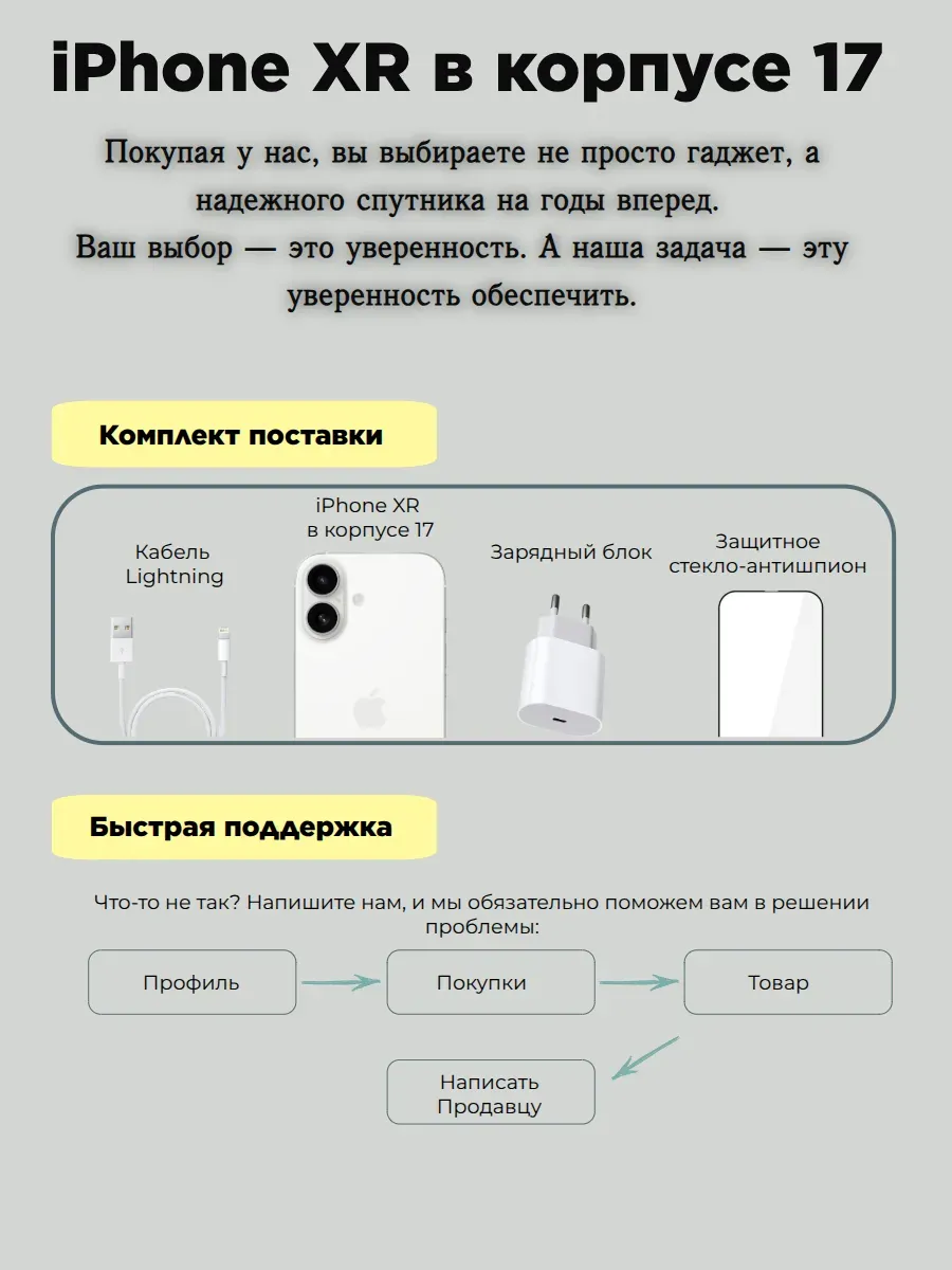 product
