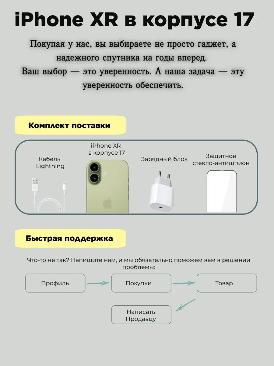product