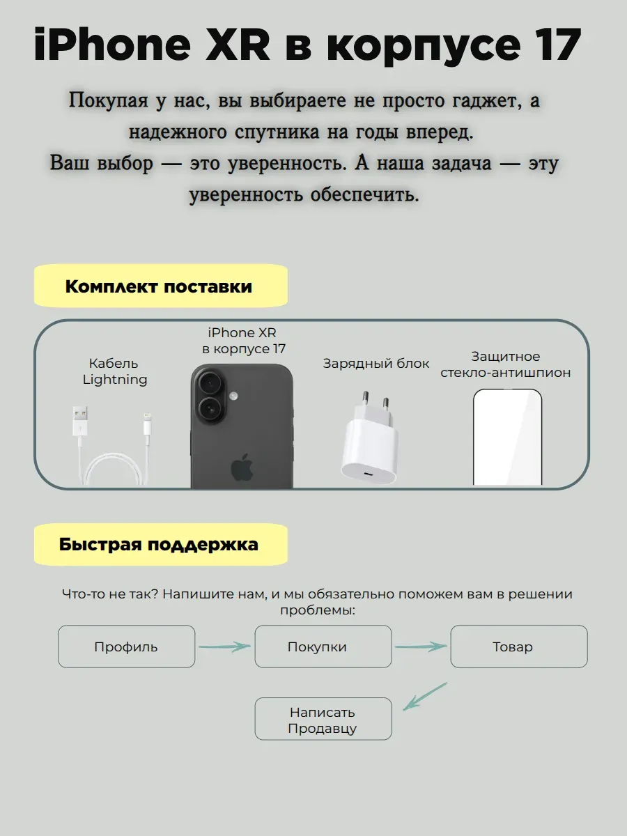 product