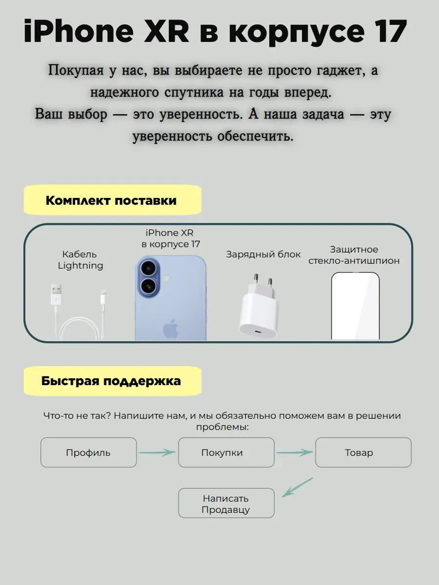 product