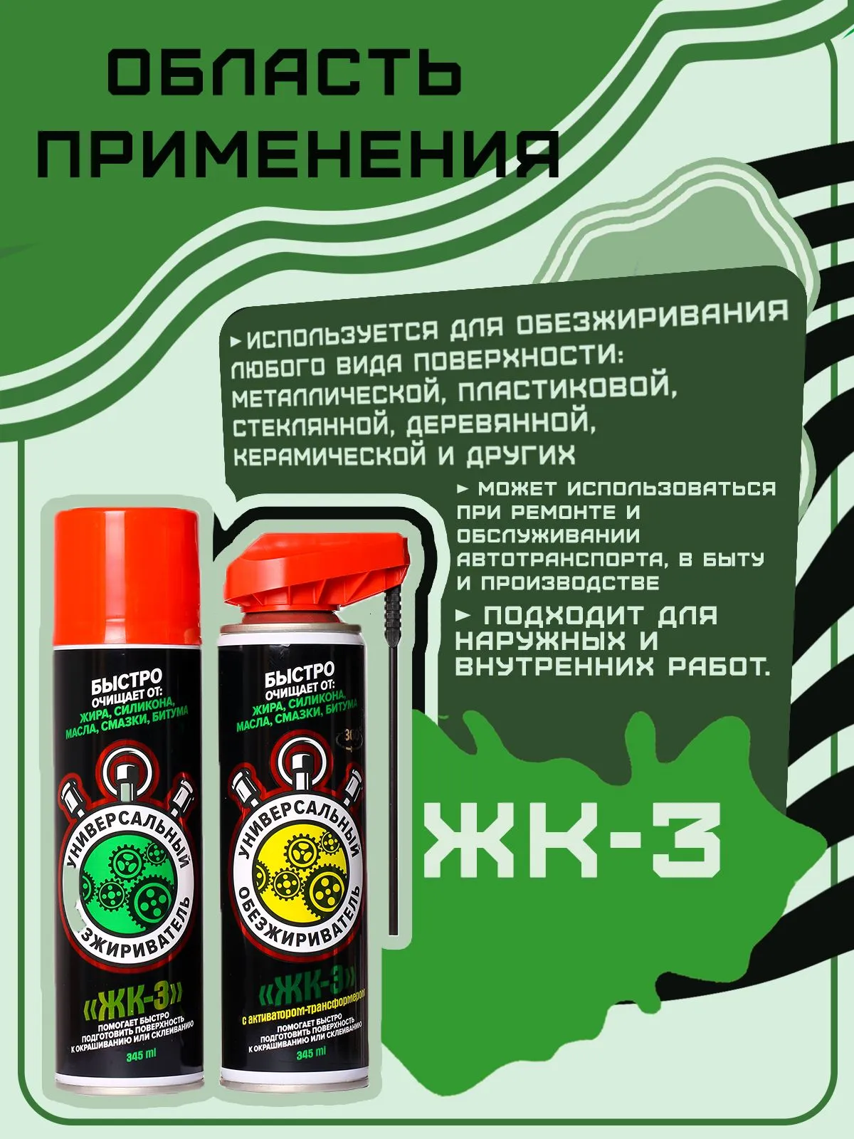 product