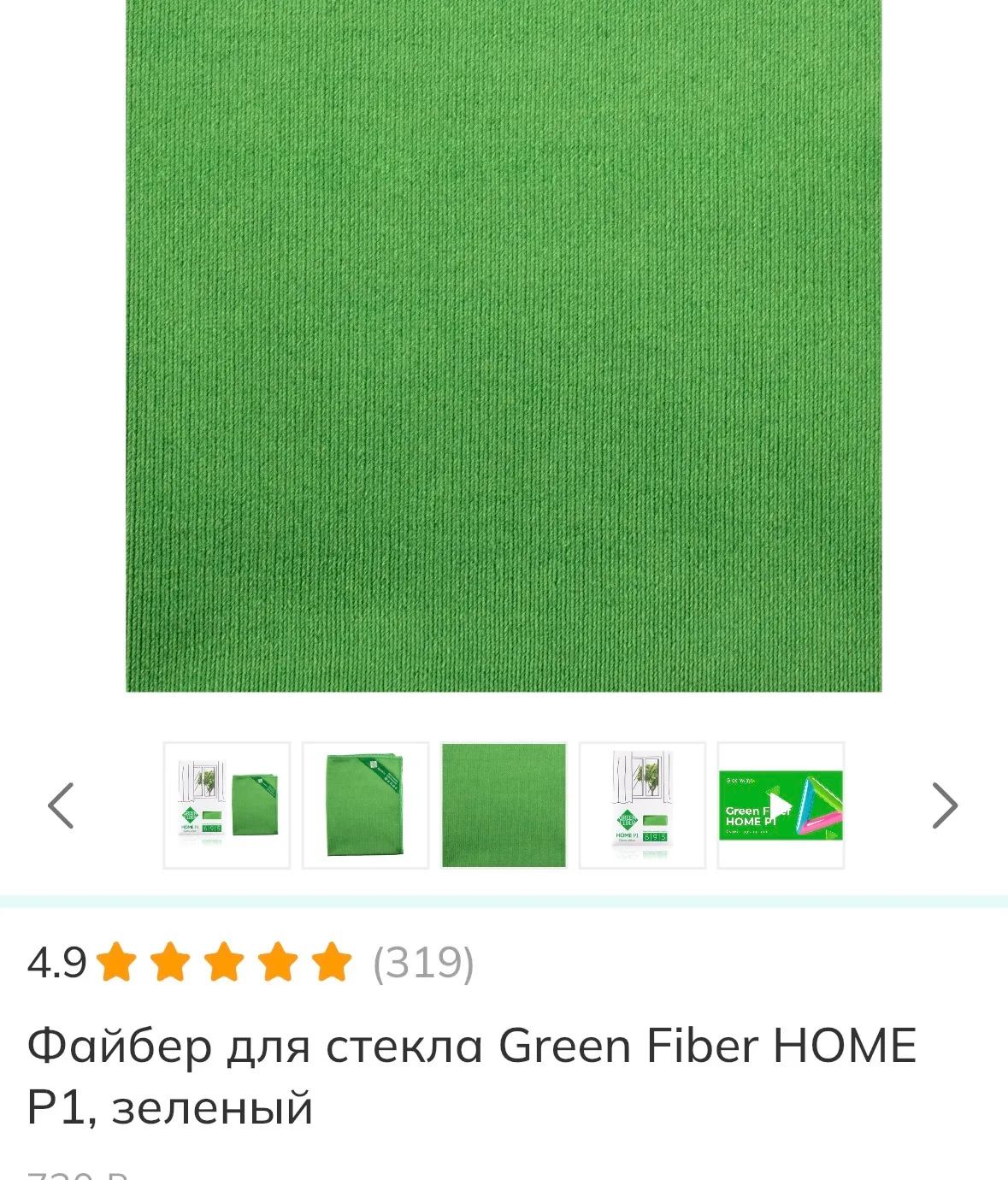 product