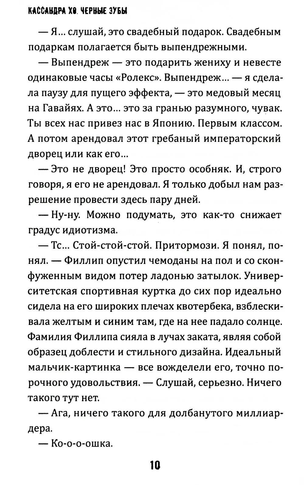 product