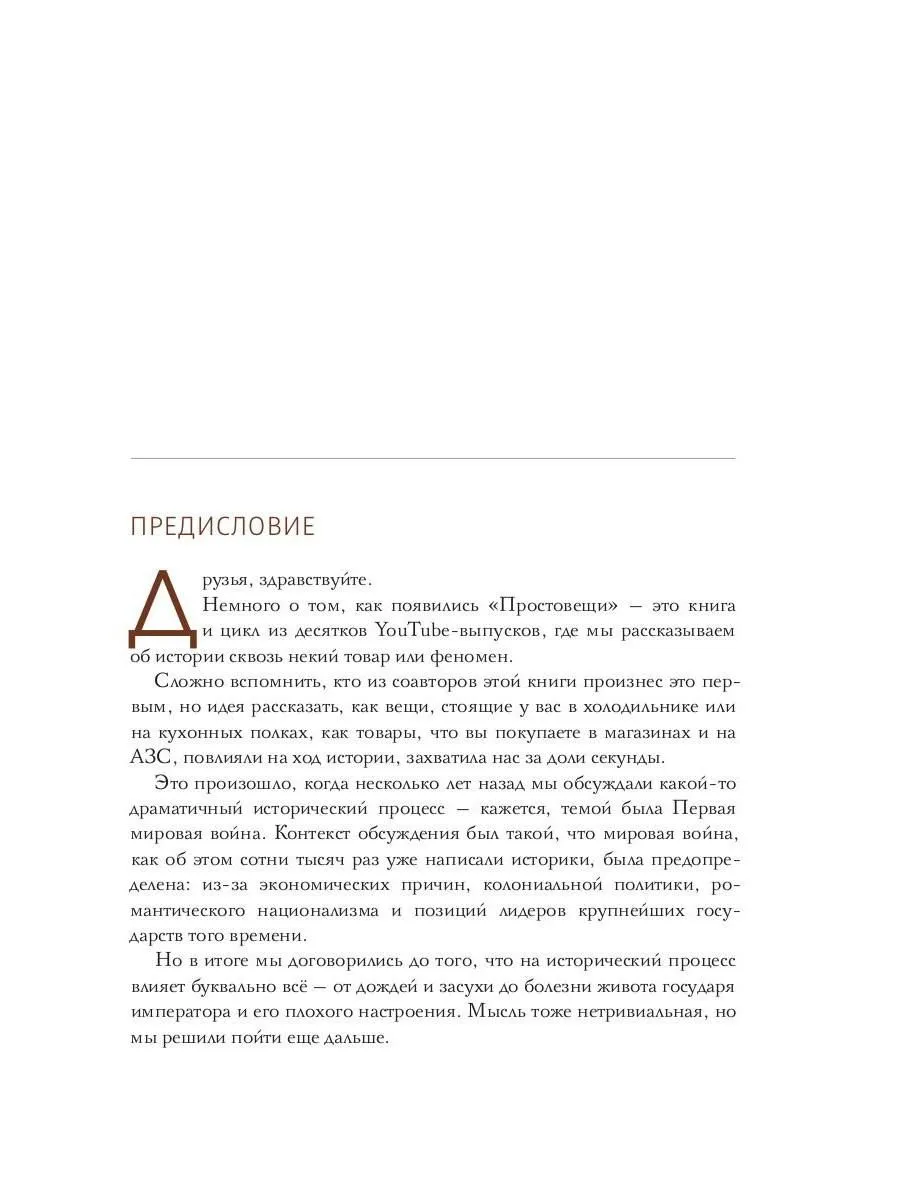 product