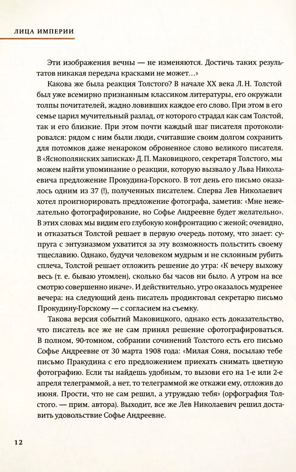 product