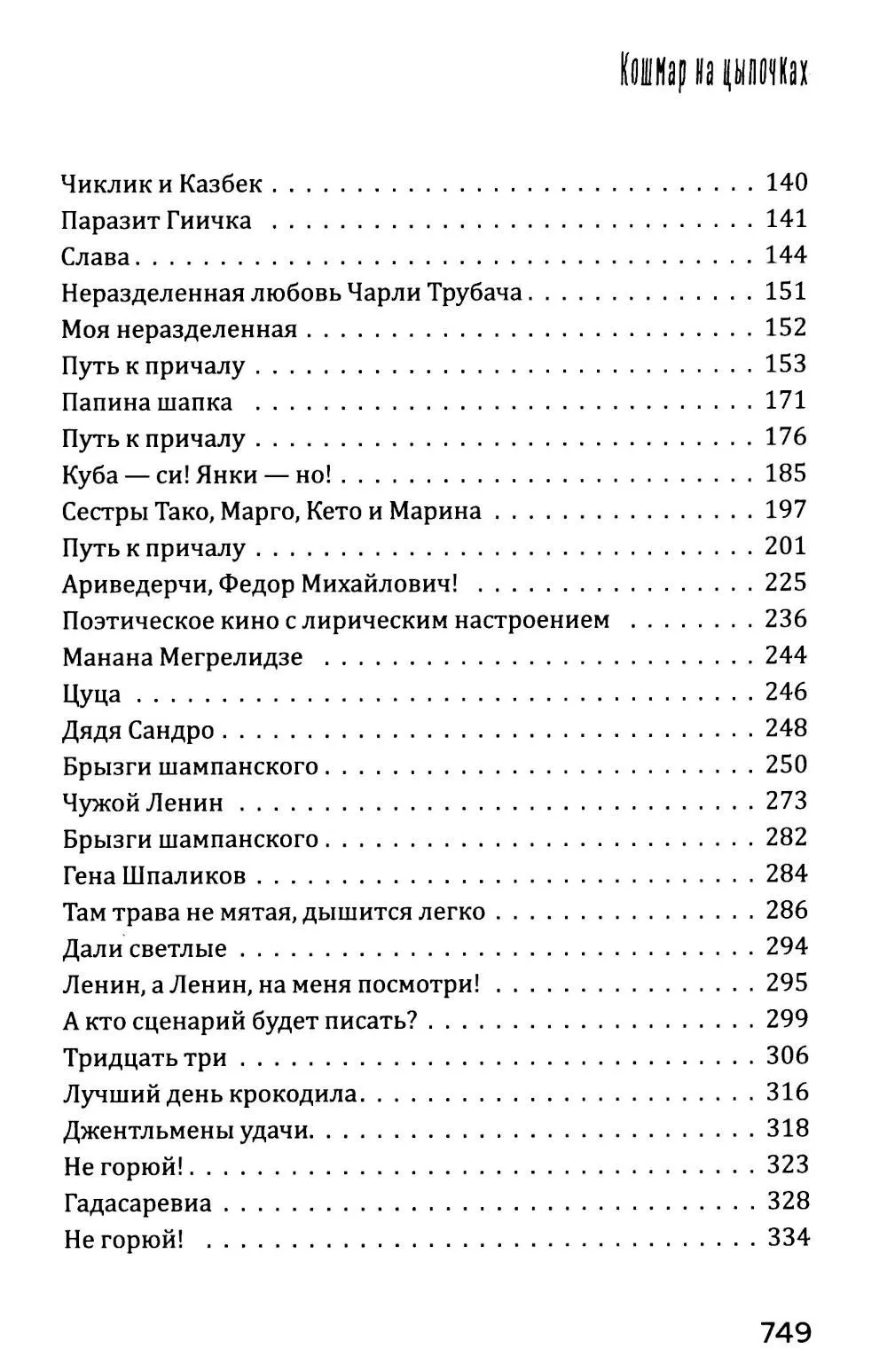 product