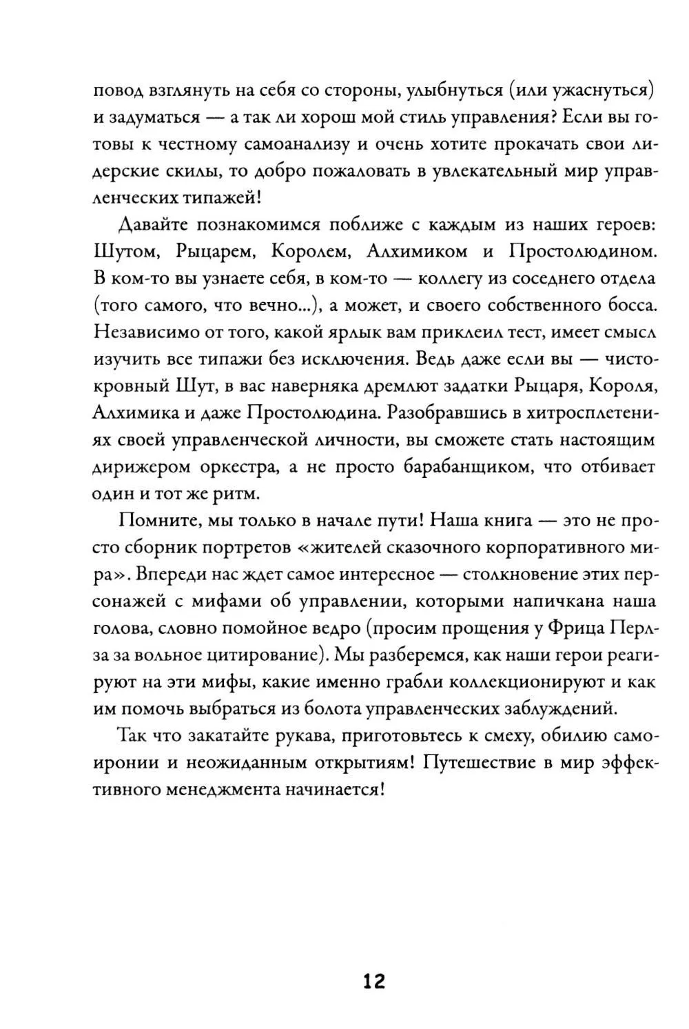 product