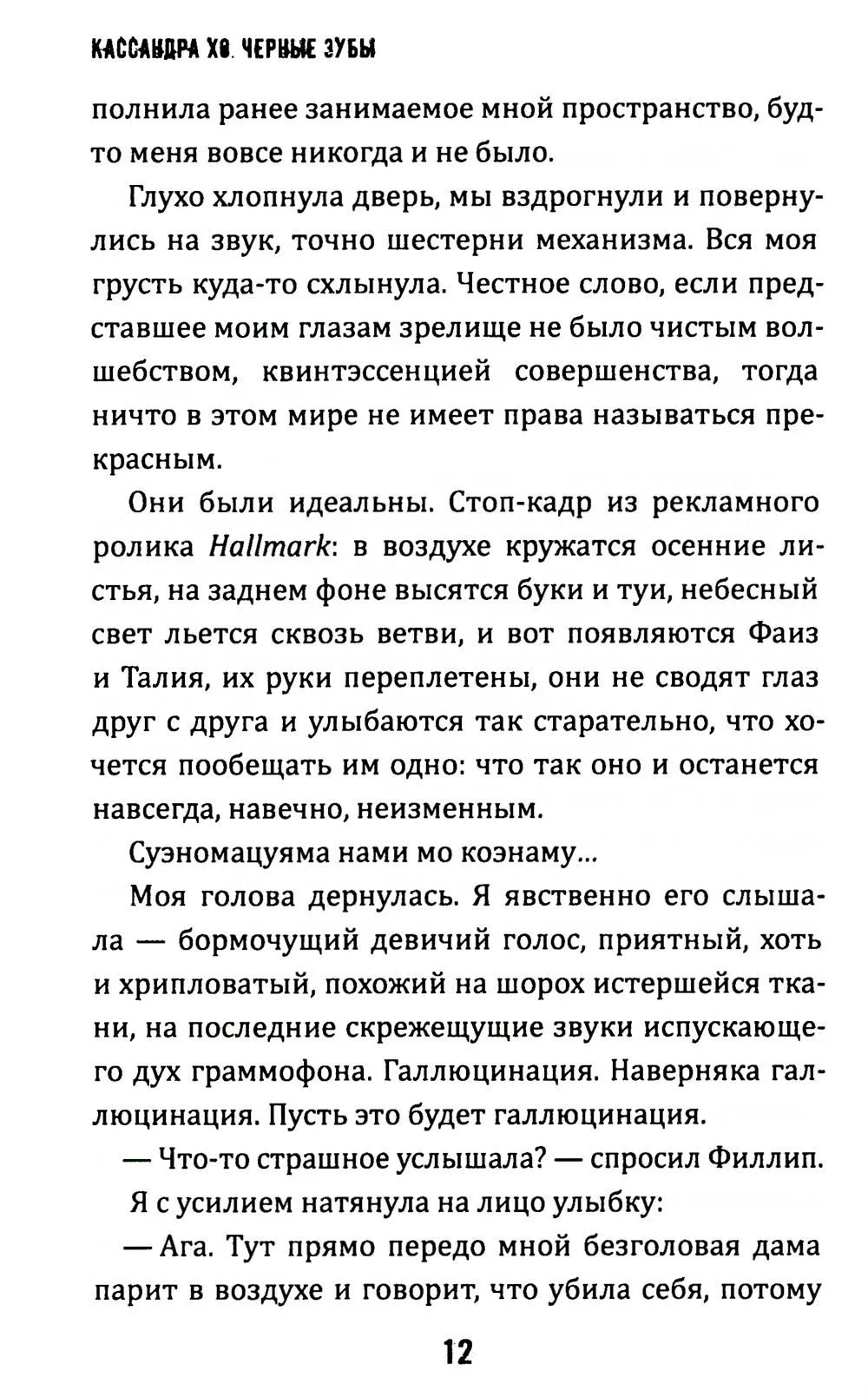 product