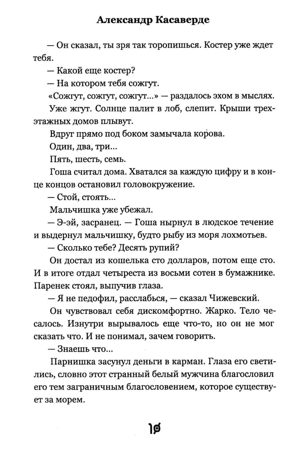 product