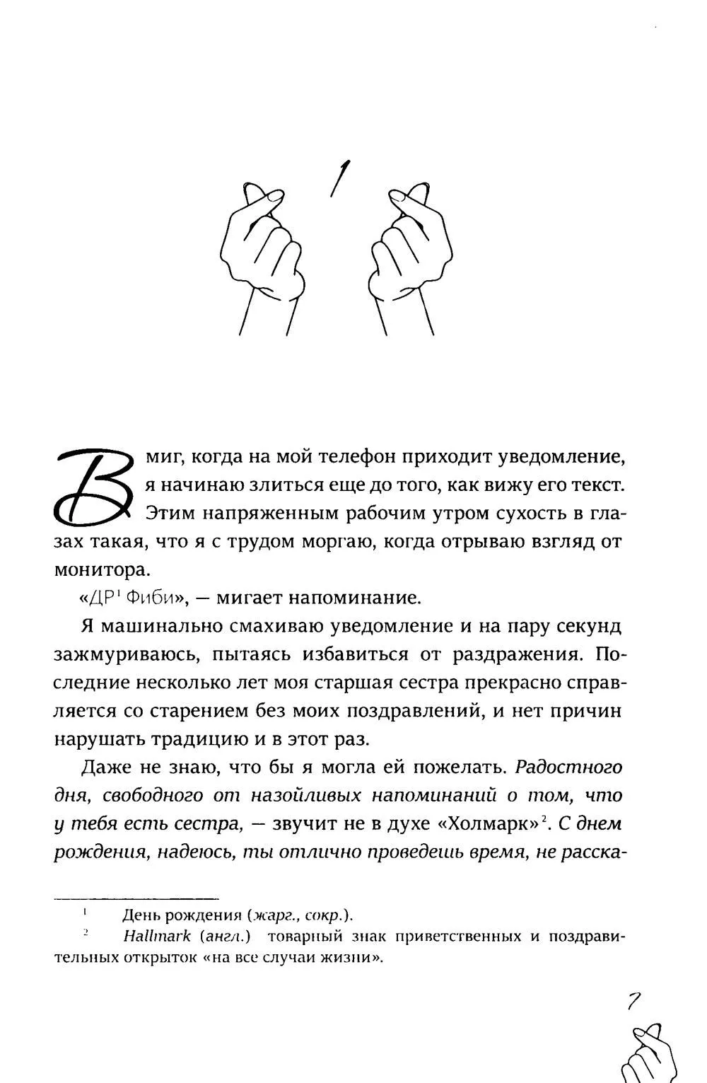 product
