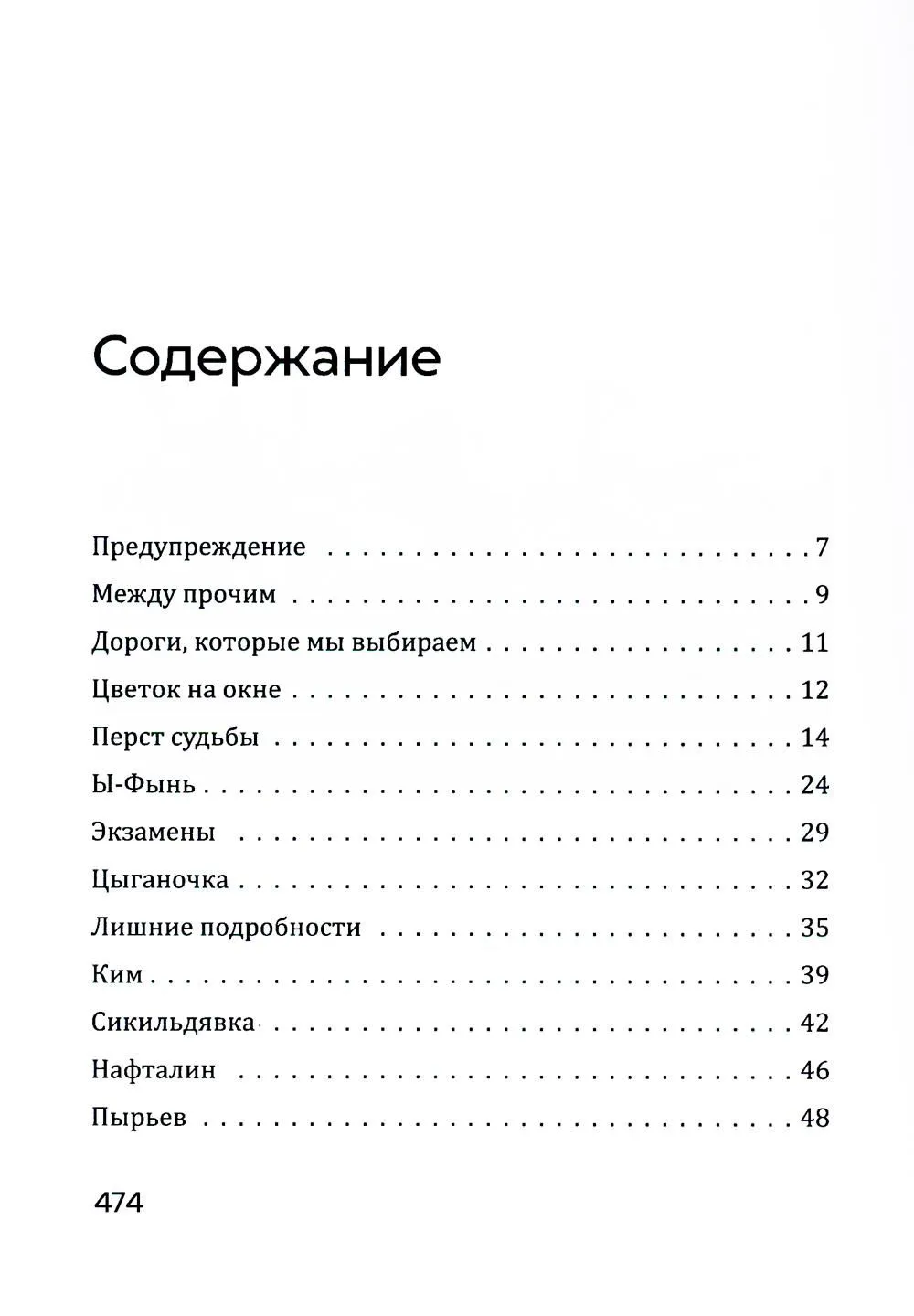 product