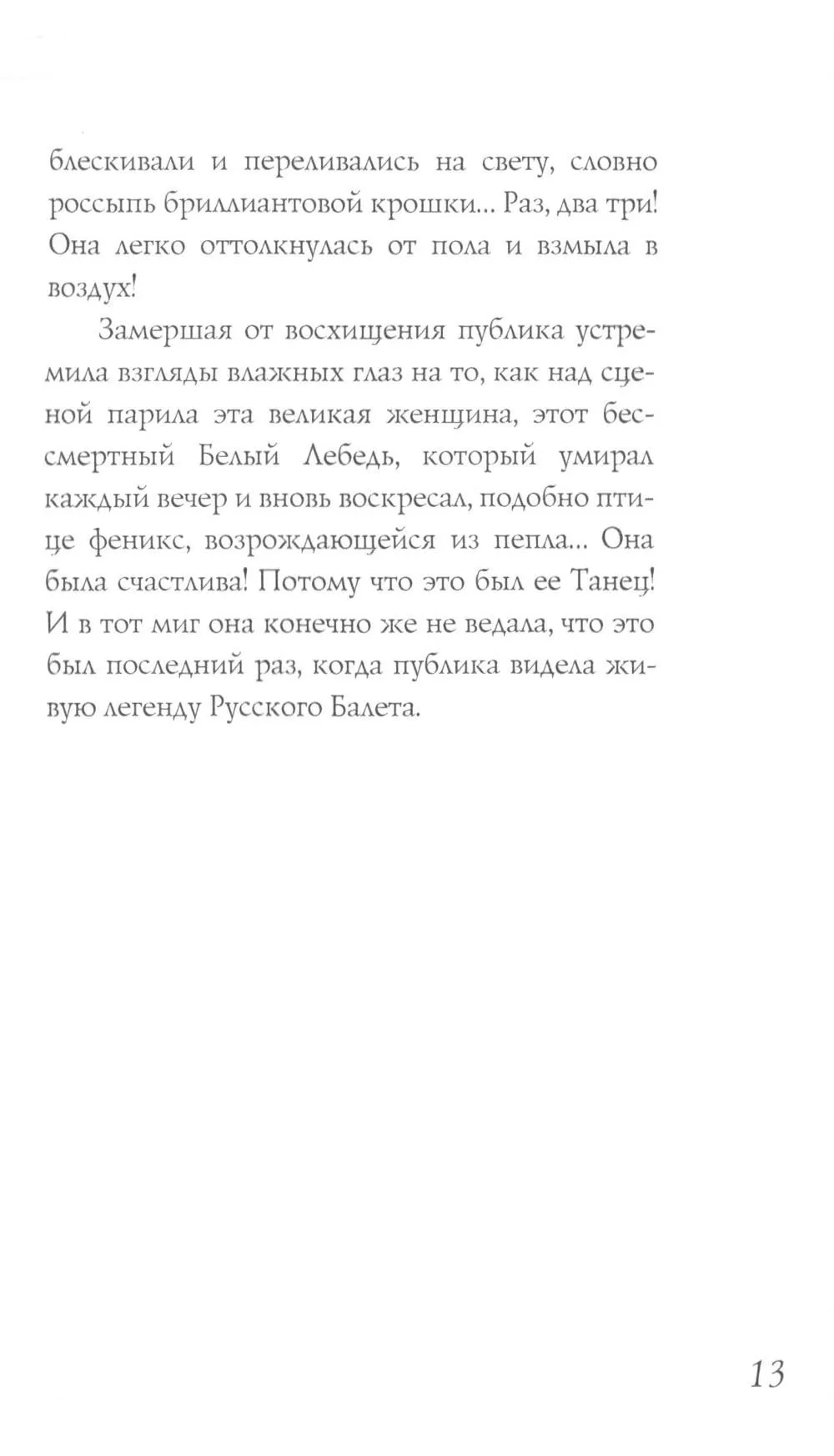 product