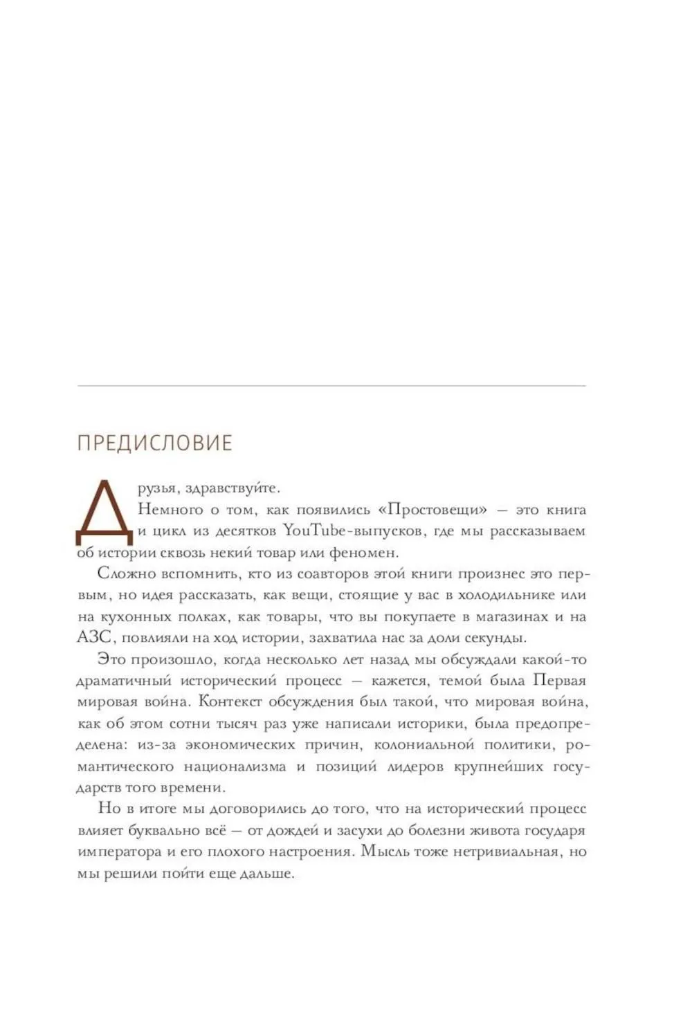 product