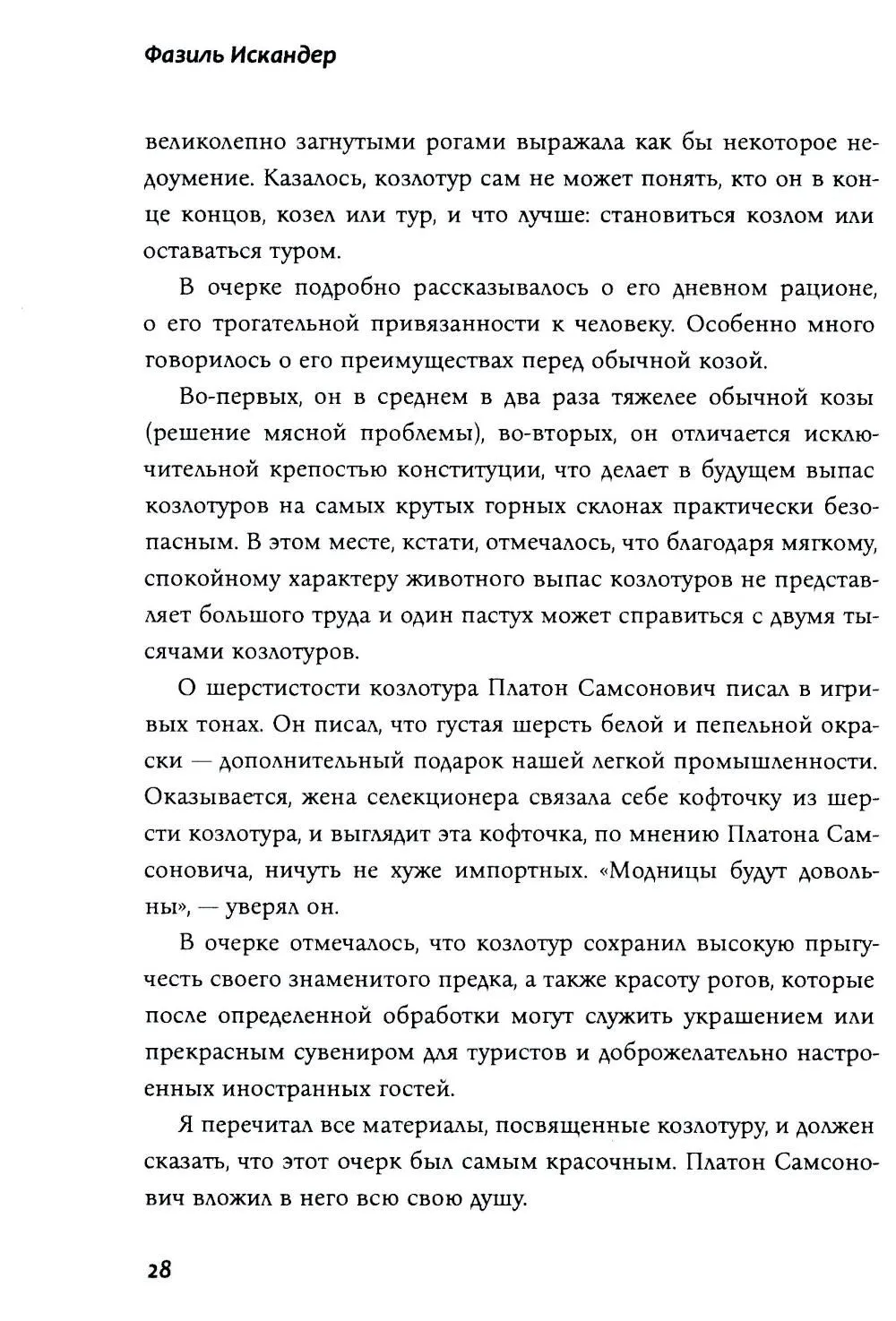 product