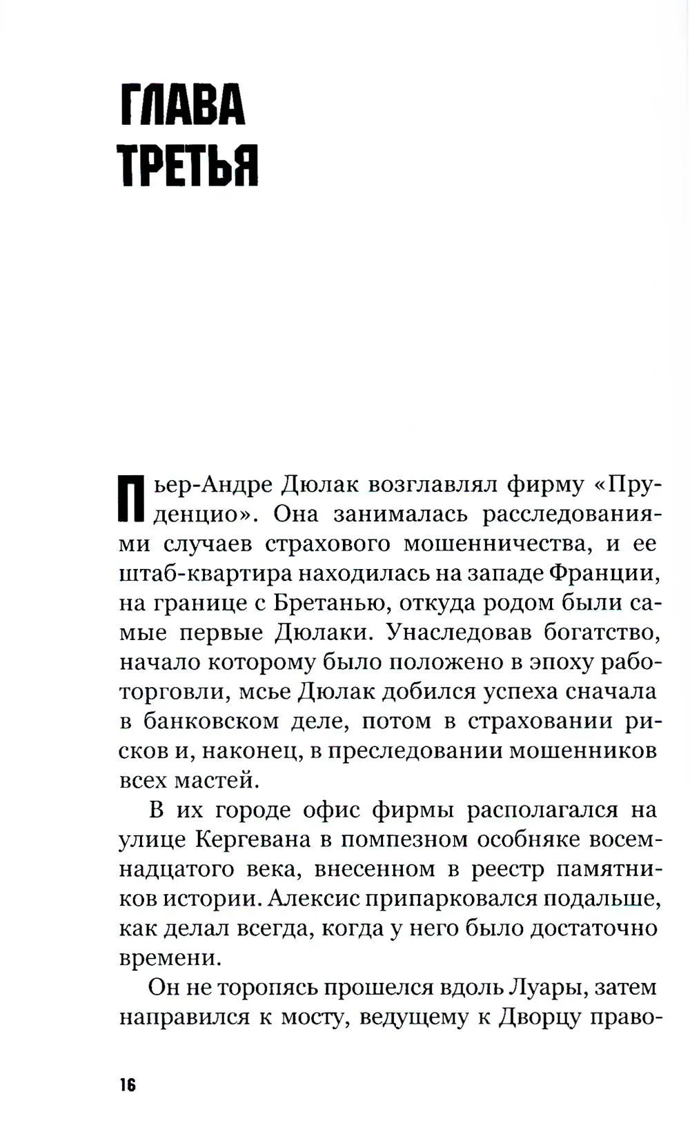 product