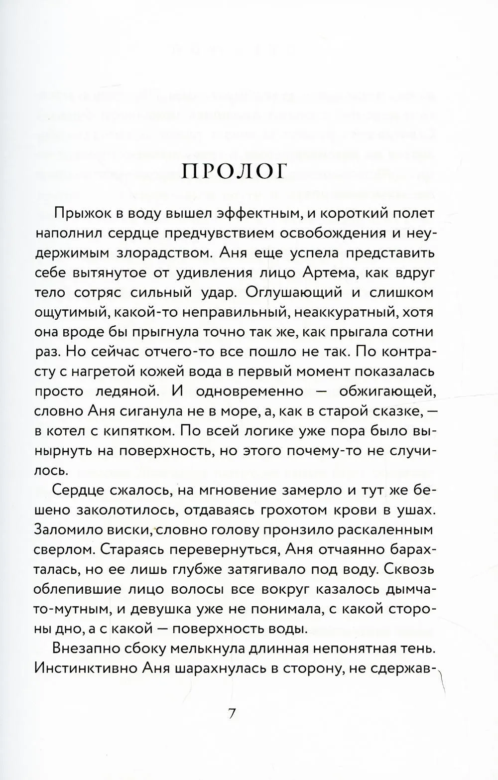 product