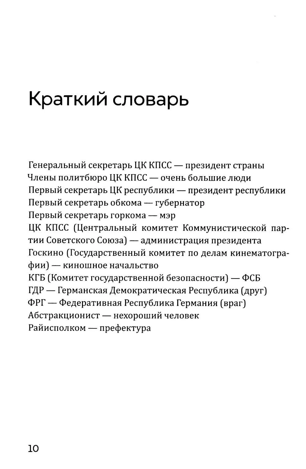 product