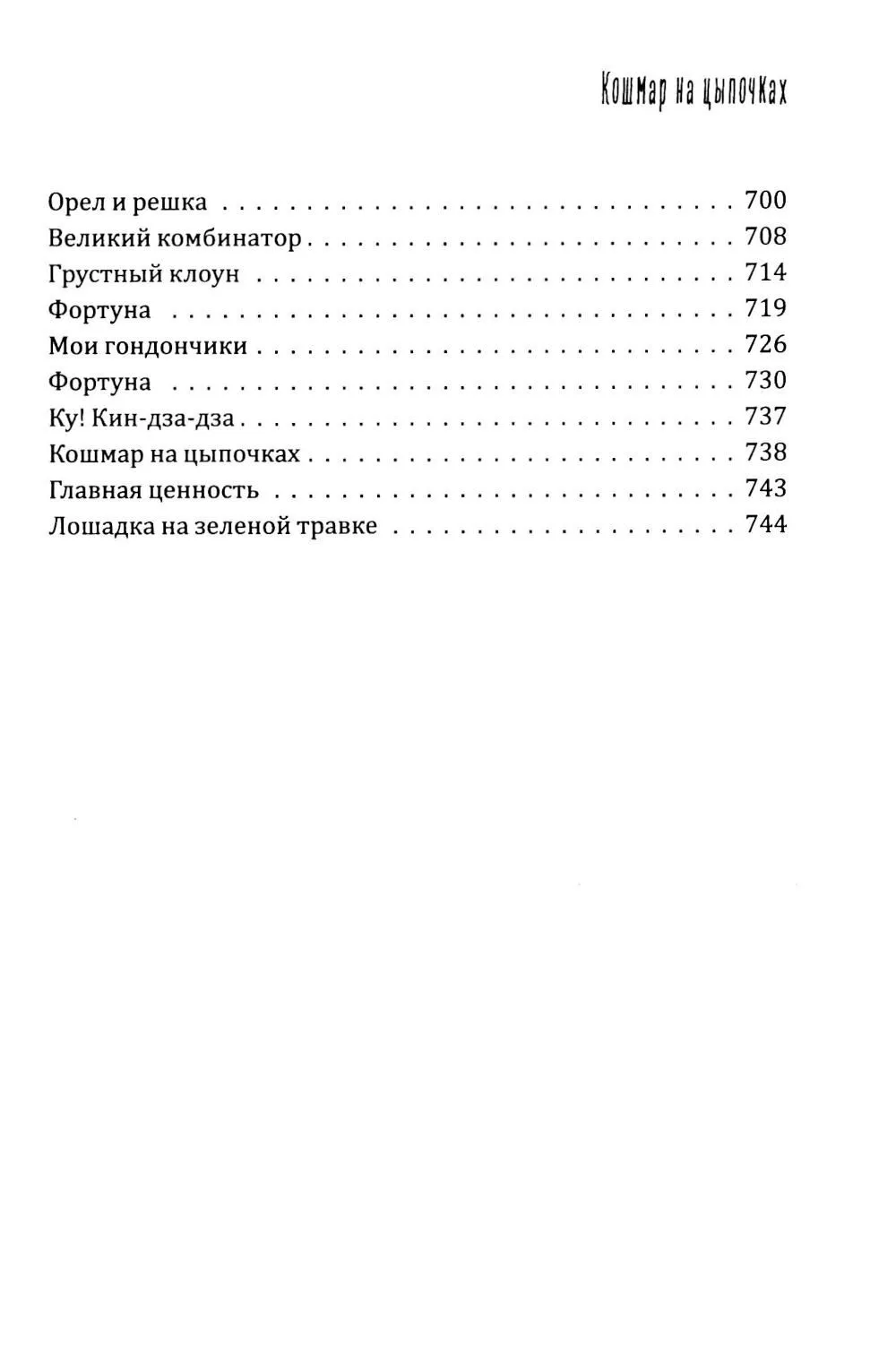 product
