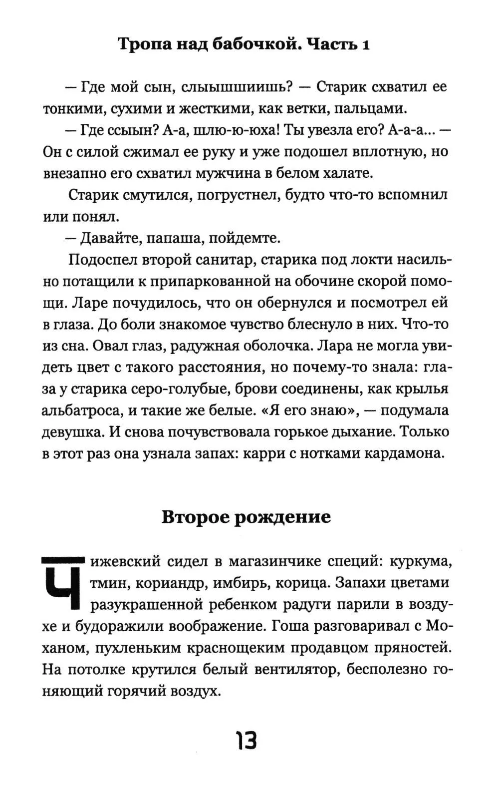 product