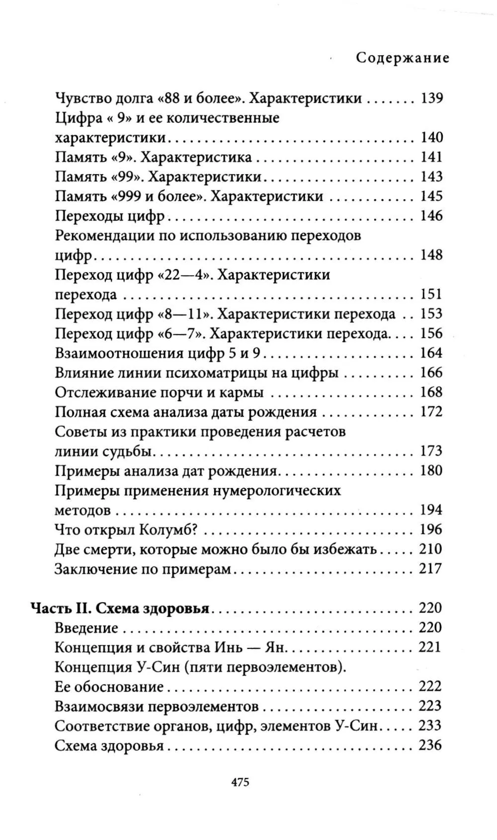 product