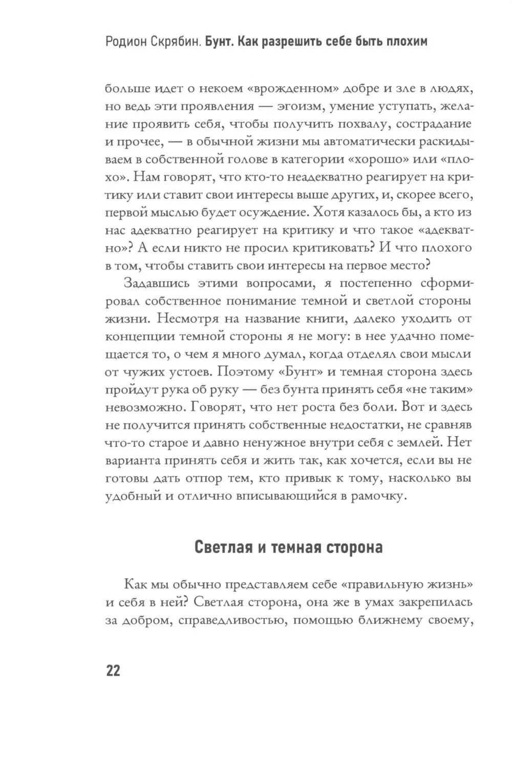 product