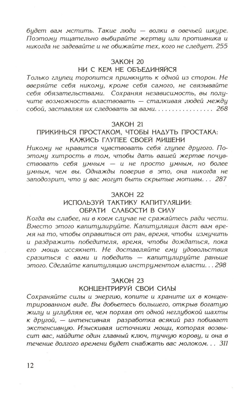 product