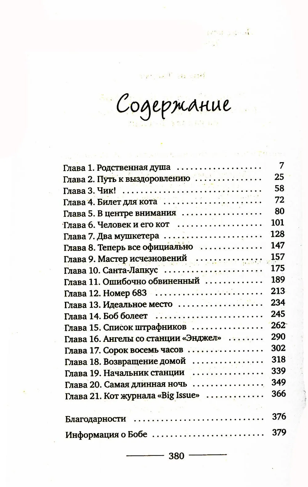 product