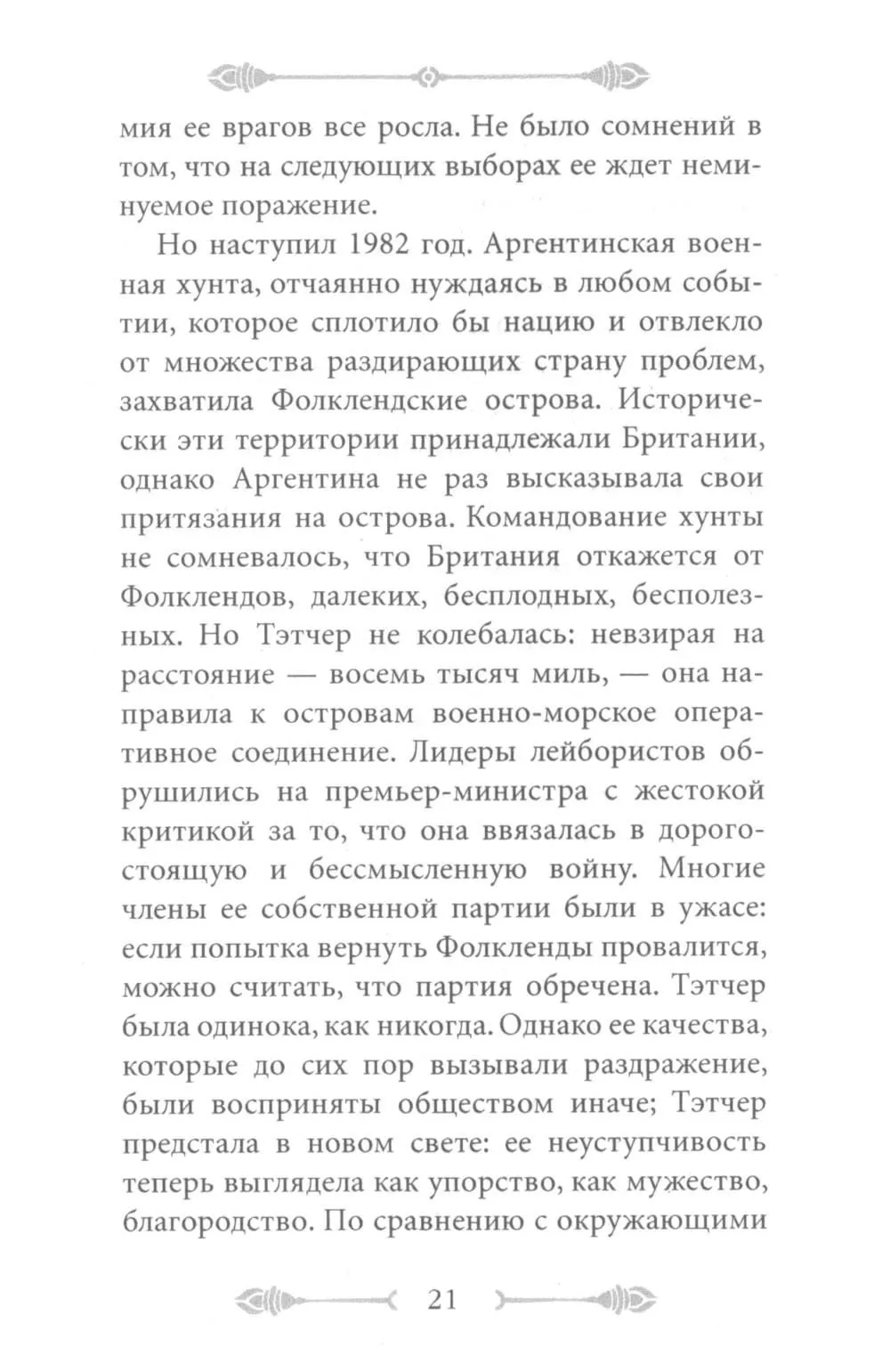 product