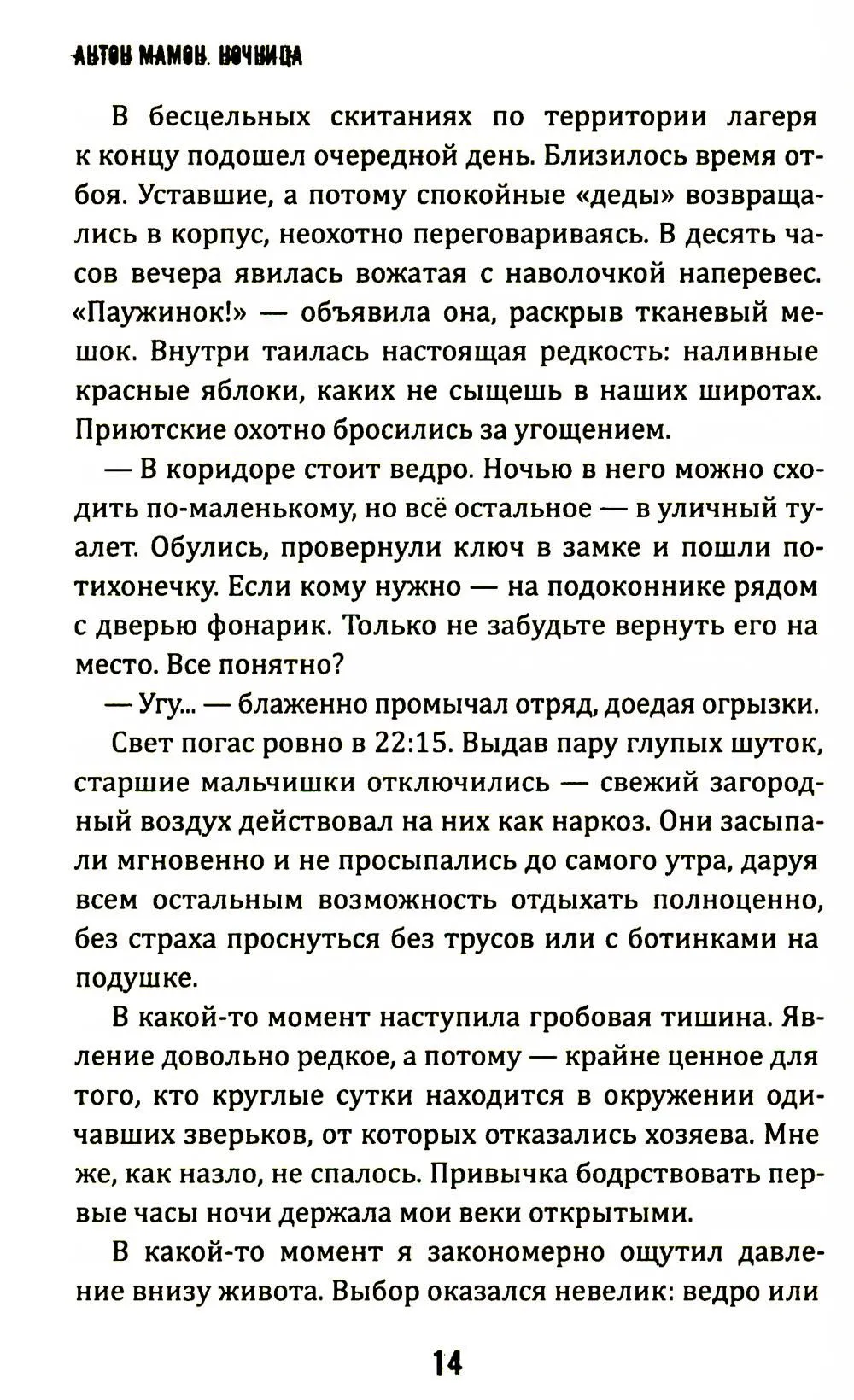 product