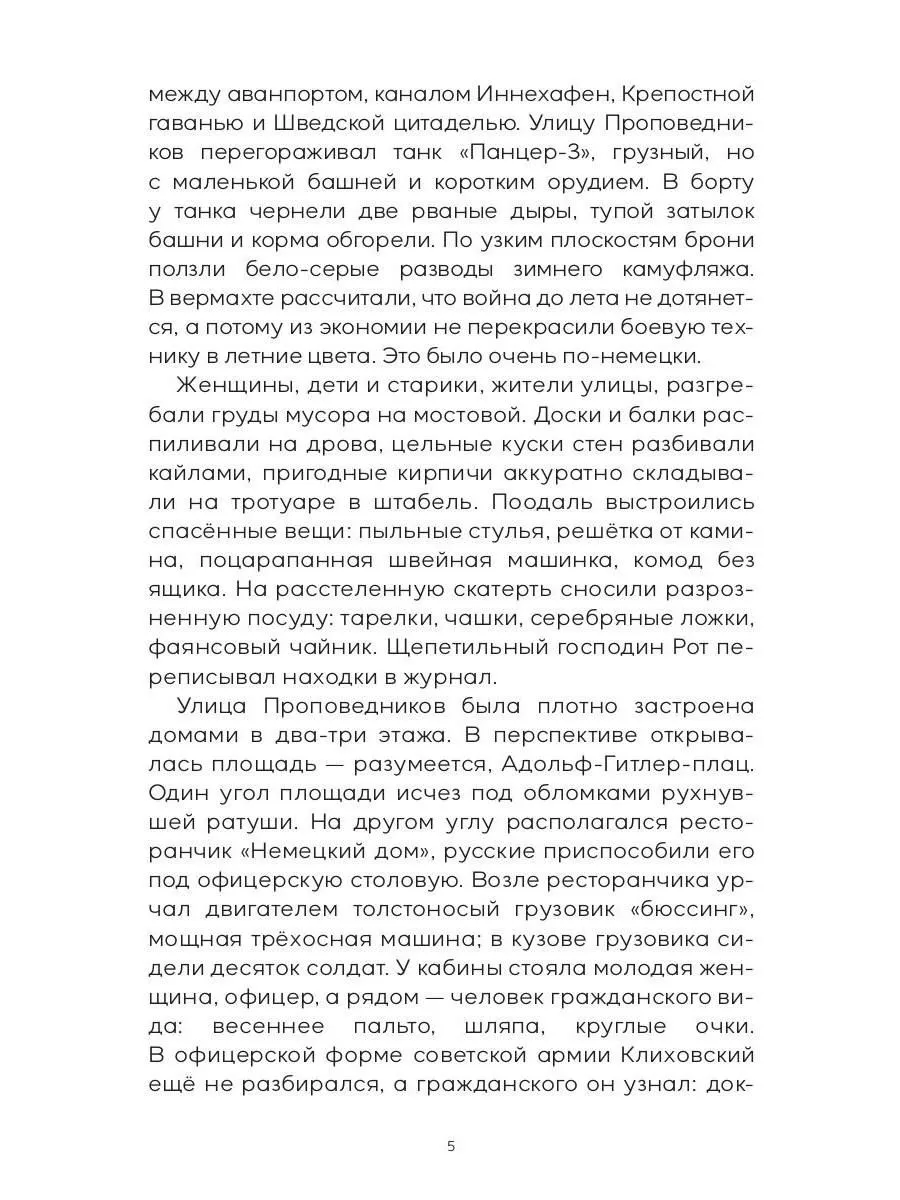 product