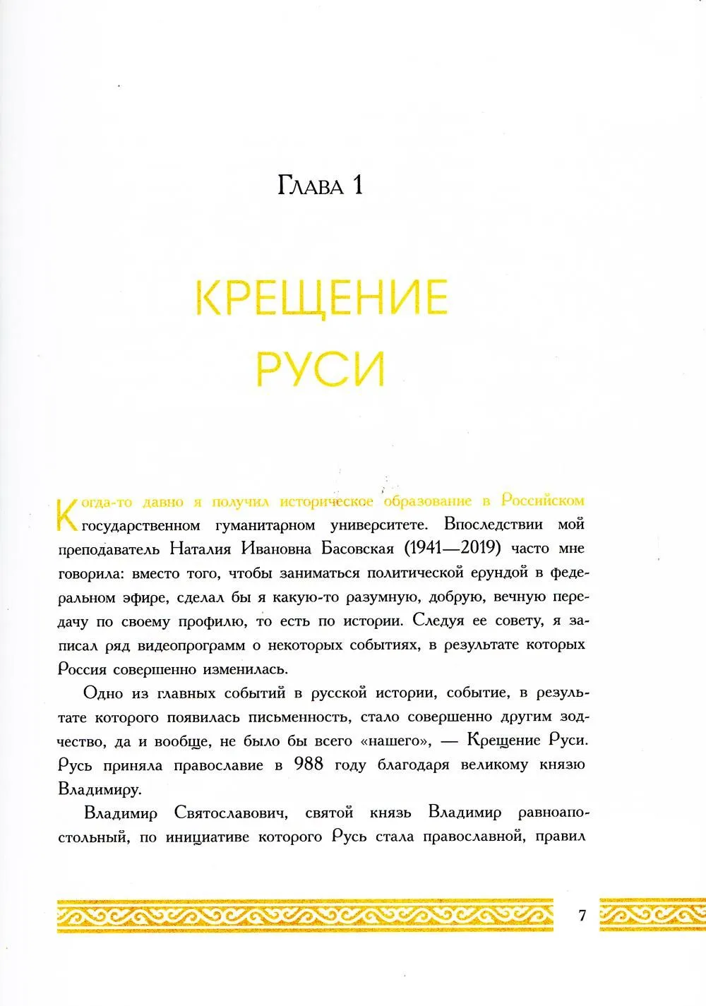 product
