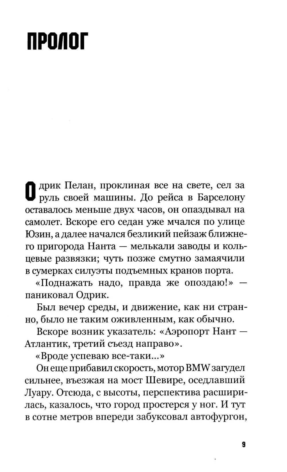 product