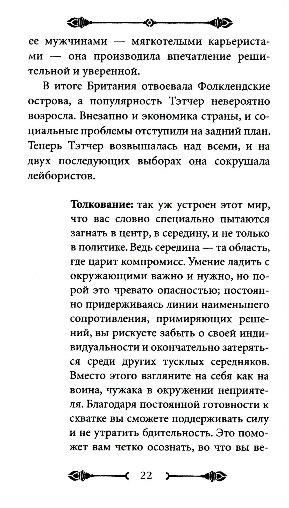 product