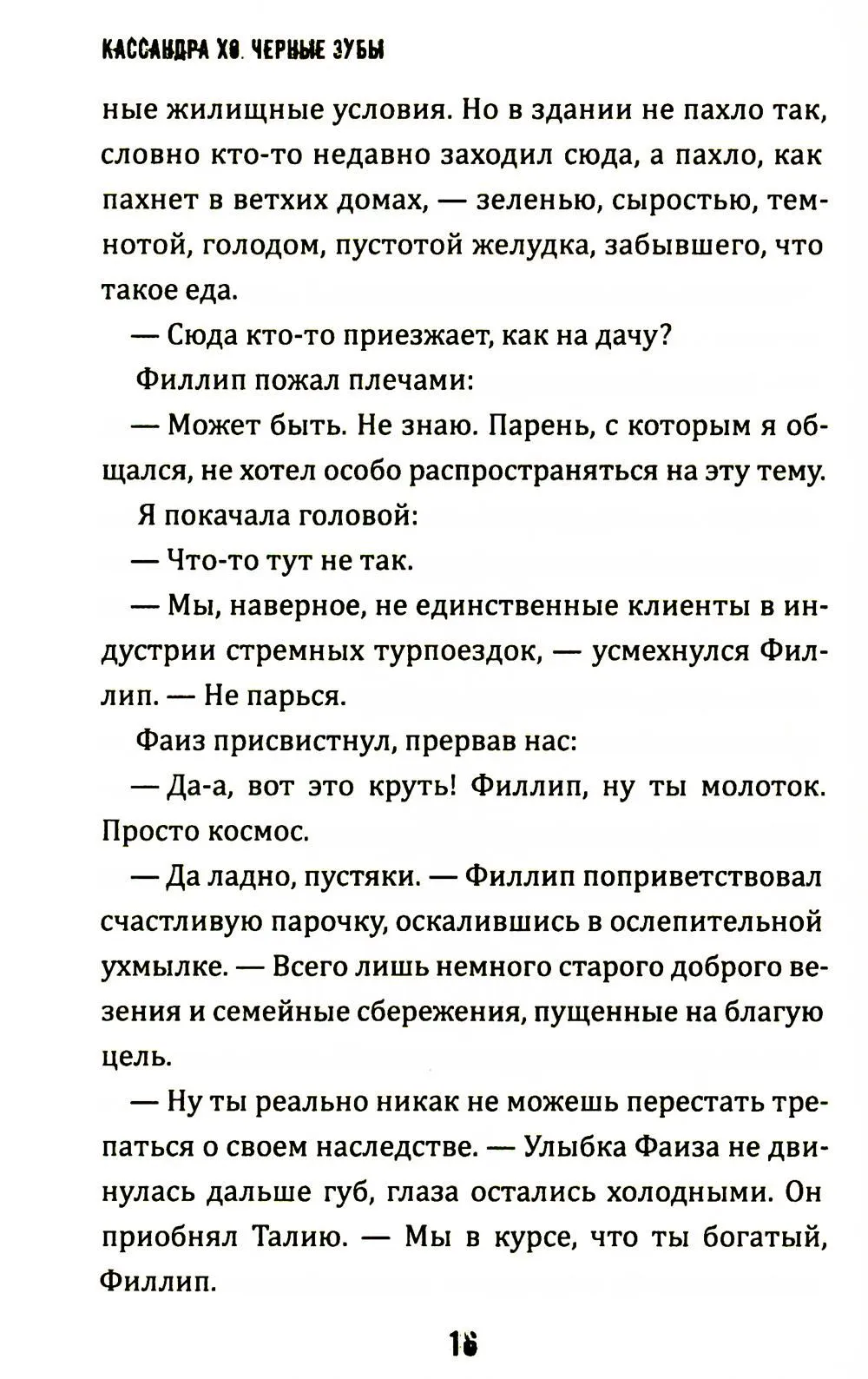 product