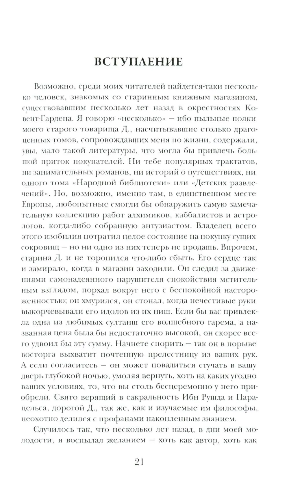 product